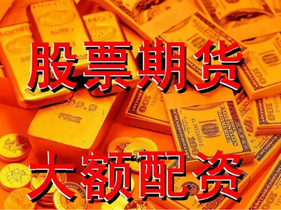 股票资金配资 ,炒股口诀，顺口溜大全优选49句