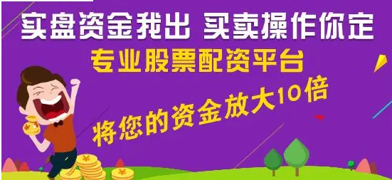 炒股配资条件：了解配资资格及要求