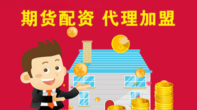 聊城股票配资:助您投资更上一层楼